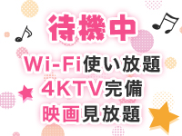 岐阜Loveタッチで働くメリット2