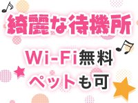 岐阜Loveタッチで働くメリット4