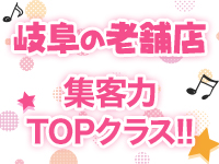 岐阜Loveタッチで働くメリット6