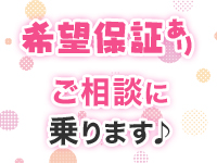 岐阜Loveタッチで働くメリット8
