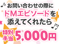 岐阜Loveタッチで働くメリット9