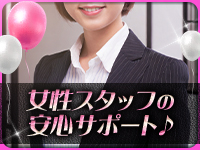 らぶタッチで働くメリット1