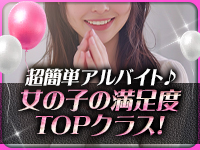 らぶタッチで働くメリット2