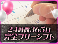 らぶタッチで働くメリット7