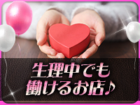 らぶタッチで働くメリット8