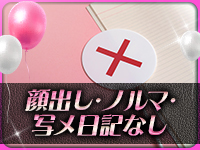 らぶタッチで働くメリット4