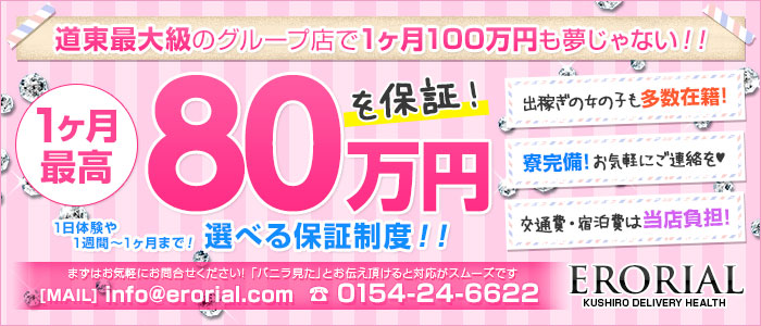 エロリアル