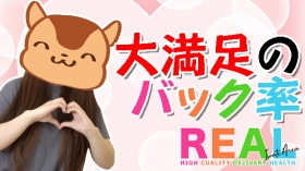 REALに在籍する女の子のお仕事紹介動画