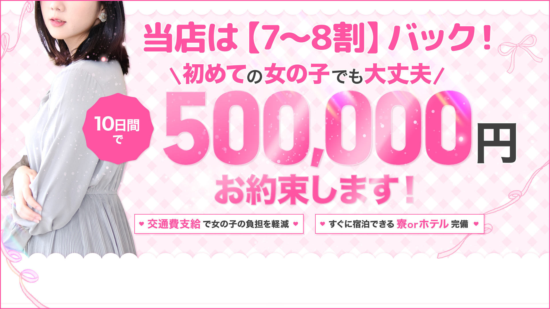 REAL盛岡店の求人画像