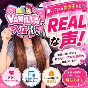 働いている女性からのコメント☆のアイキャッチ画像