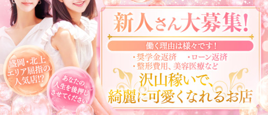 REAL盛岡店