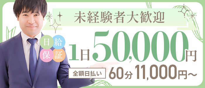 リアル日本橋店の求人画像
