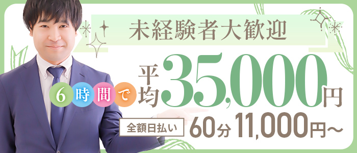 リアル日本橋店の求人画像