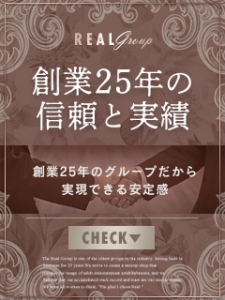 【創業25年】老舗店舗だからこその「安心感」と「働きやすさ」のアイキャッチ画像