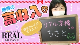 リアル 京橋店に在籍する女の子のお仕事紹介動画
