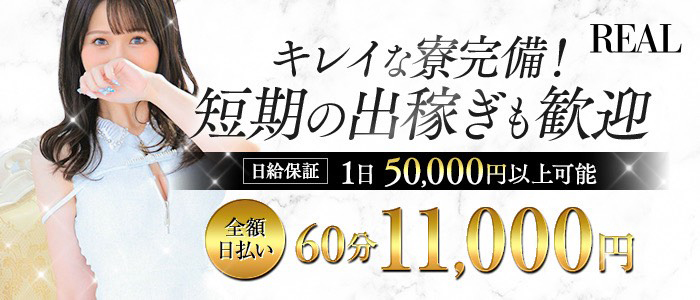 リアルグループ