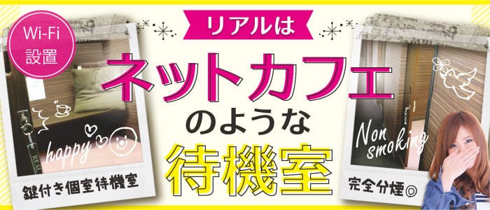 リアル 梅田店