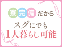 リアルグループで働くメリット7