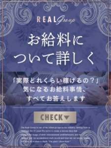 自分で決めるお給料！リアルグループの魅力的な給与システムのアイキャッチ画像