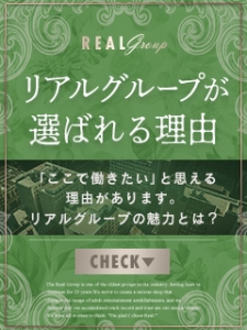 当店が選ばれる理由！充実のサポート体制で安心してお仕事！のアイキャッチ画像