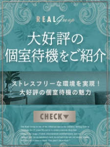 大好評の【個室待機室】をご紹介します！のアイキャッチ画像