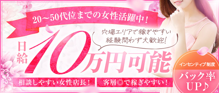 りある人妻の品格〔幼妻、若妻、熟妻〕の出稼ぎ求人画像
