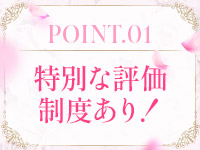 りある人妻の品格〔幼妻、若妻、熟妻〕で働くメリット1