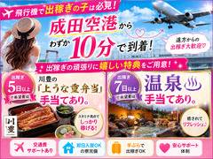 出稼ぎの子は必見！