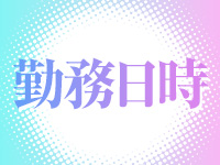 成田メンズエステ「超レベチなエステ24」中野/新宿/東金で働くメリット1