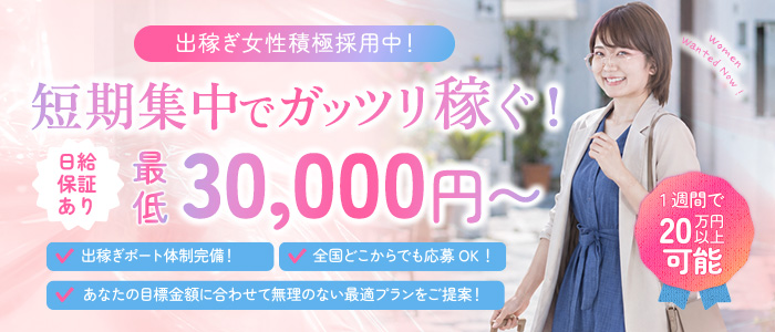 RE:BORNの出稼ぎ求人画像