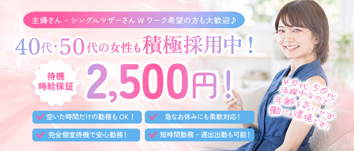 RE:BORNの人妻・熟女求人画像