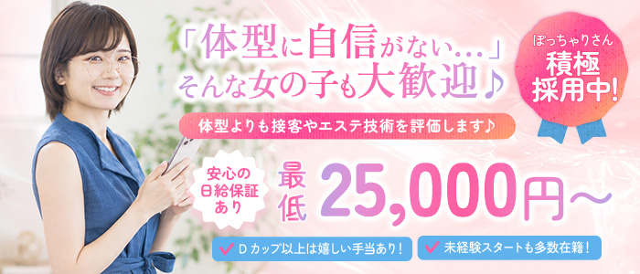 RE:BORNのぽっちゃり求人画像