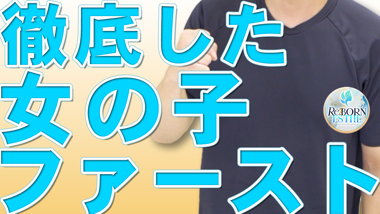 RE:BORNの求人動画