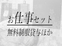 Re:bornで働くメリット3