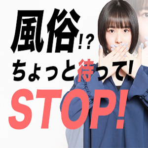 メンズエステはこれから出張型が流行ります！のアイキャッチ画像