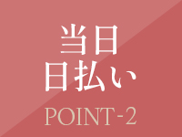 レッドベリルで働くメリット2