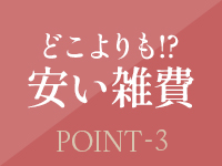 レッドベリルで働くメリット3