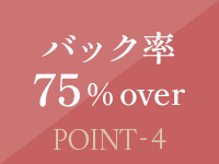 レッドベリルで働くメリット4