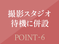 レッドベリルで働くメリット6