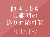 レッドベリルで働くメリット7