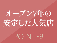 レッドベリルで働くメリット9