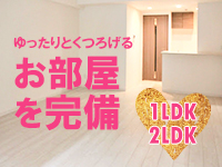 レッドダイヤの寮・宿泊施設画像1