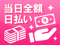 レッドダイヤで働くメリット2