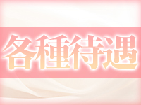 レッドろまん枚方店で働くメリット3