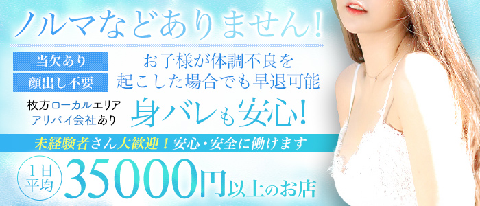 レッドろまん枚方店