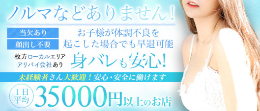 レッドろまん枚方店