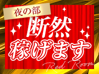 REDROOM (レッドルーム)神戸・三宮で働くメリット2