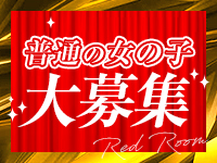 REDROOM (レッドルーム)神戸・三宮で働くメリット3