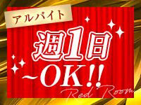 REDROOM (レッドルーム)神戸・三宮で働くメリット4
