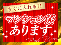 REDROOM (レッドルーム)神戸・三宮で働くメリット9